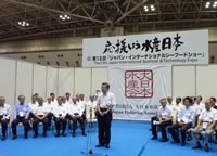 The Japan International Seafood and Technology Expo