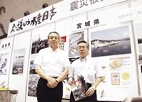 The Japan International Seafood and Technology Expo