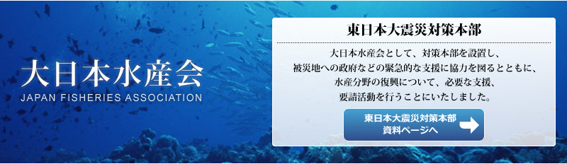 JAPAN FISHERIES ASSOCIATION